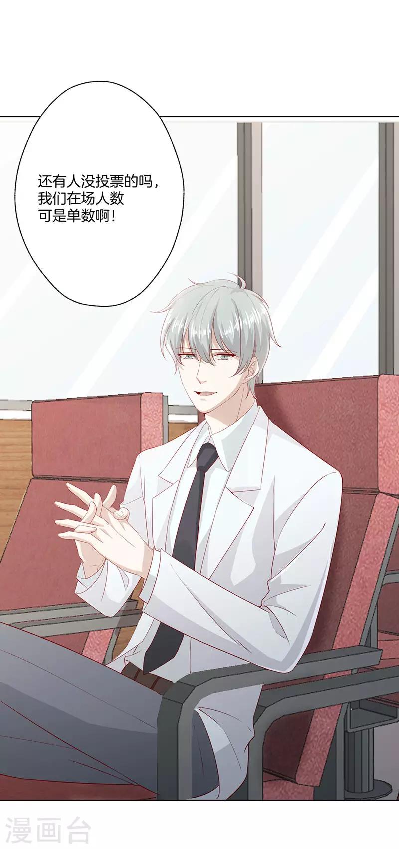 第23话 被认出来了-第23话