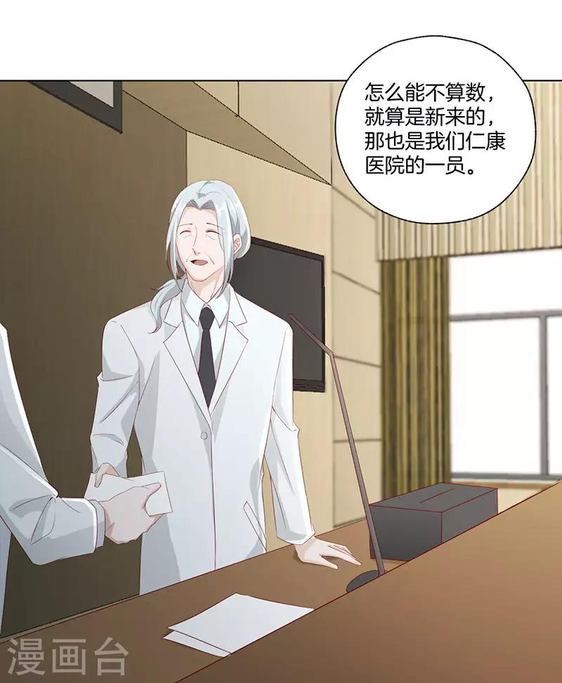 第23话 被认出来了-第23话