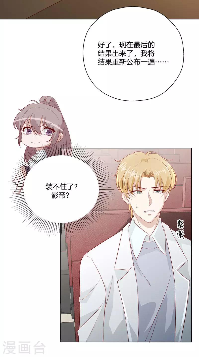 第23话 被认出来了-第23话