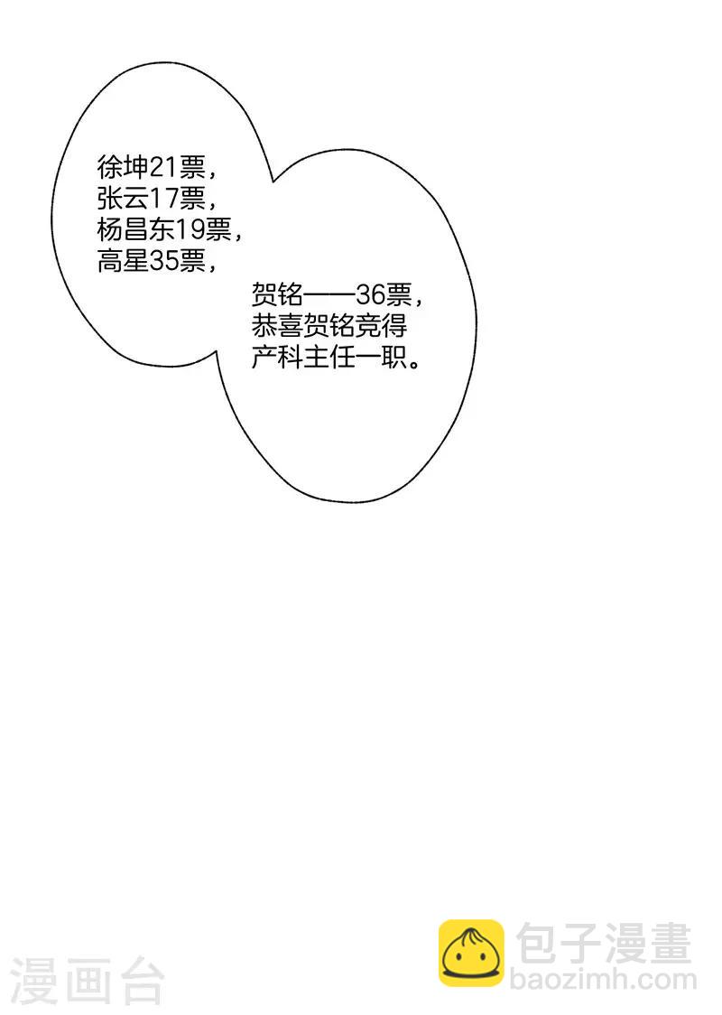 一世安然 - 第23話 被認出來了 - 1