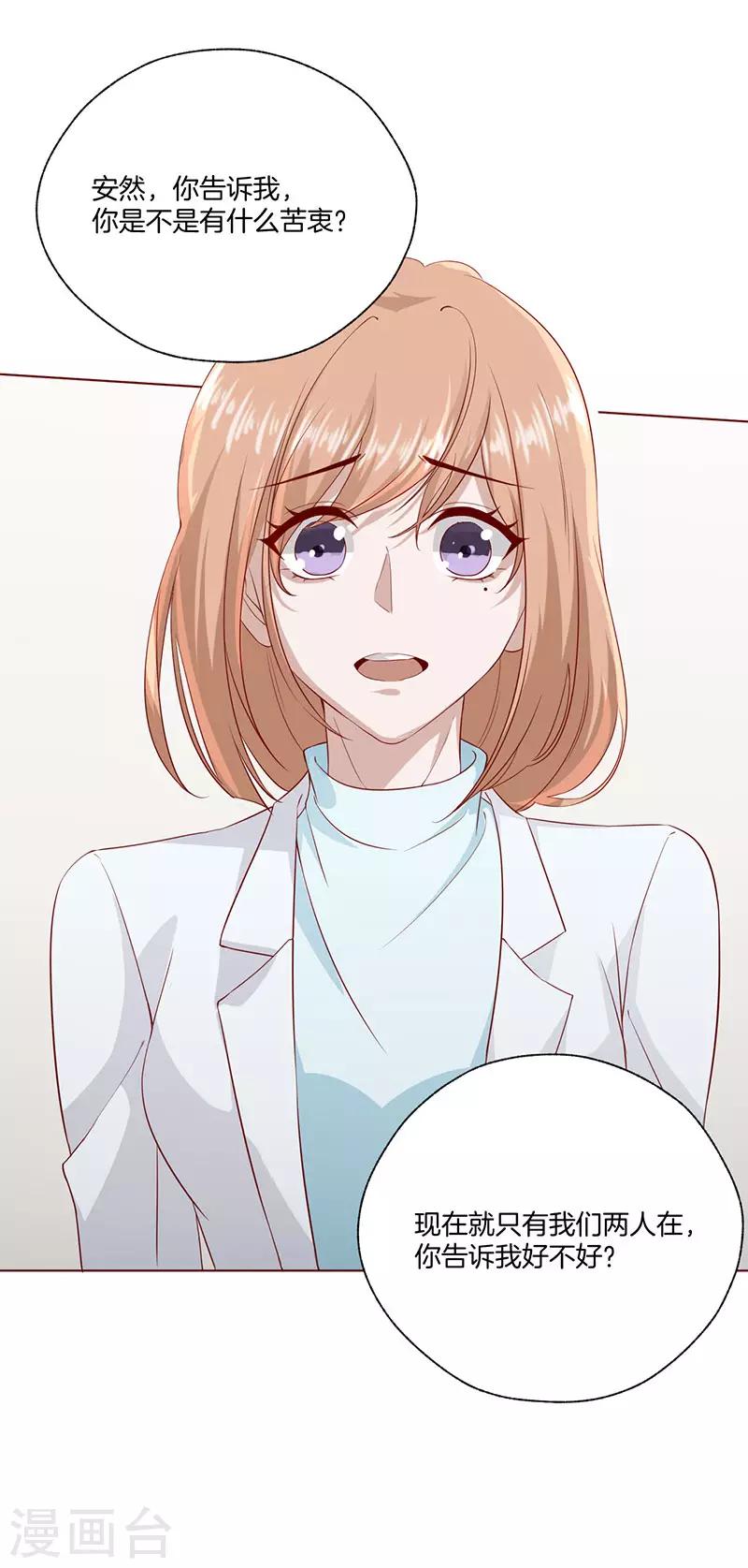 第23话 被认出来了-第23话