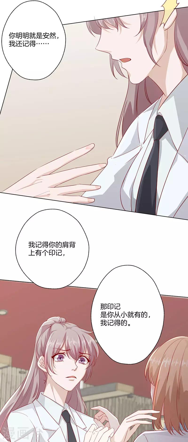 第23话 被认出来了-第23话