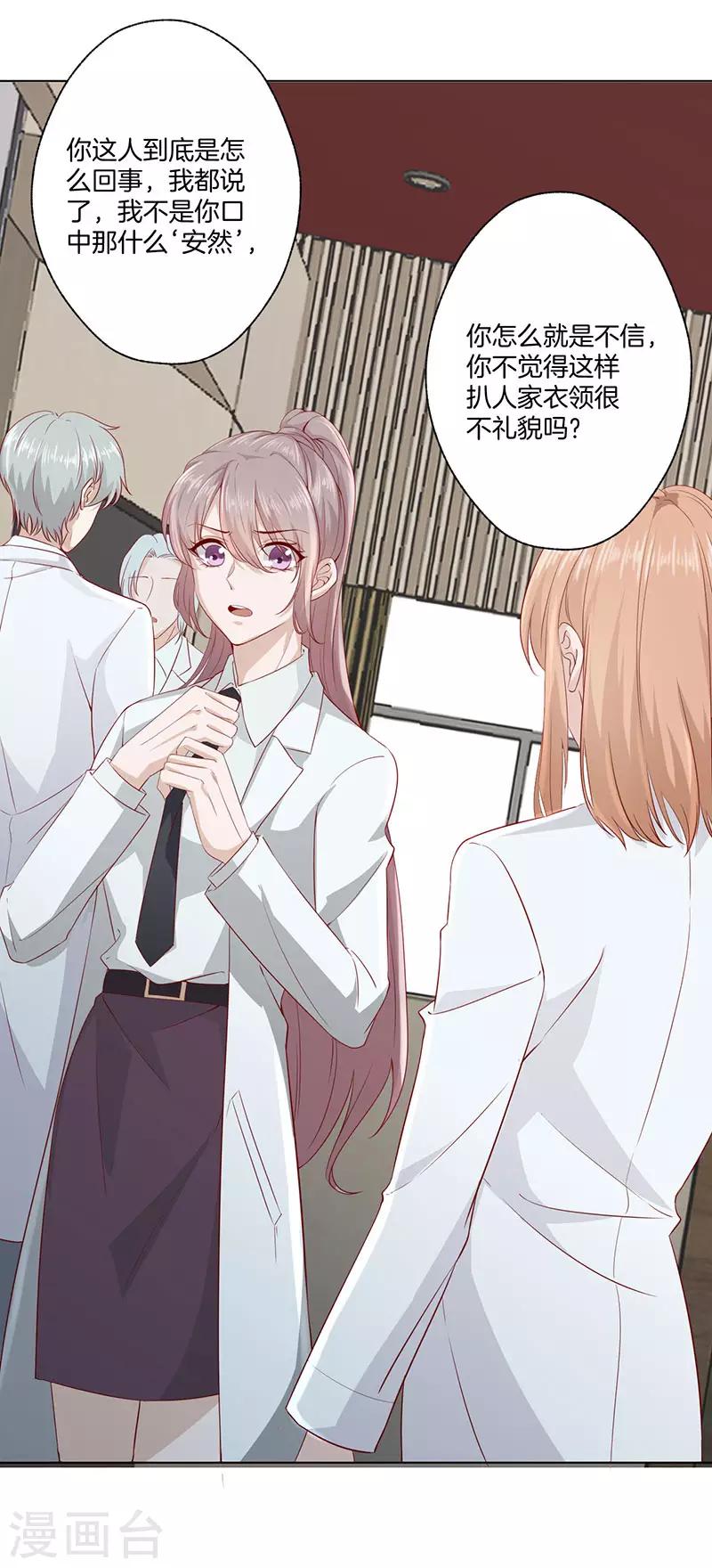 第23话 被认出来了-第23话