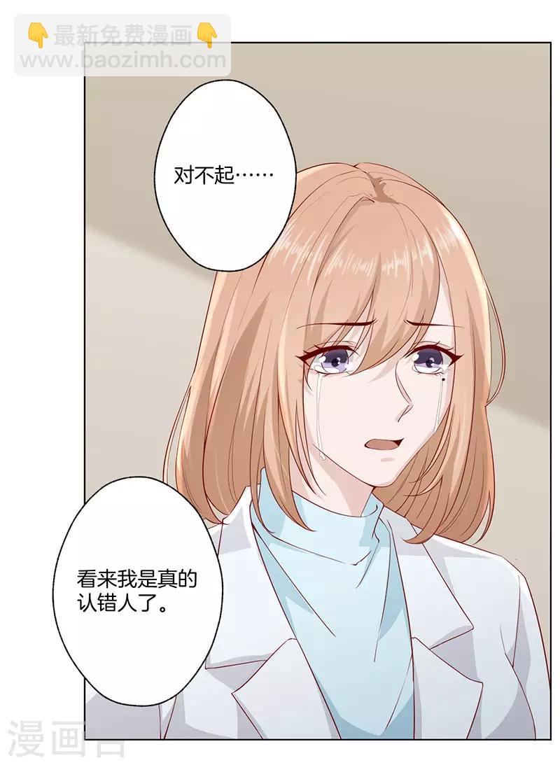 第23话 被认出来了-第23话