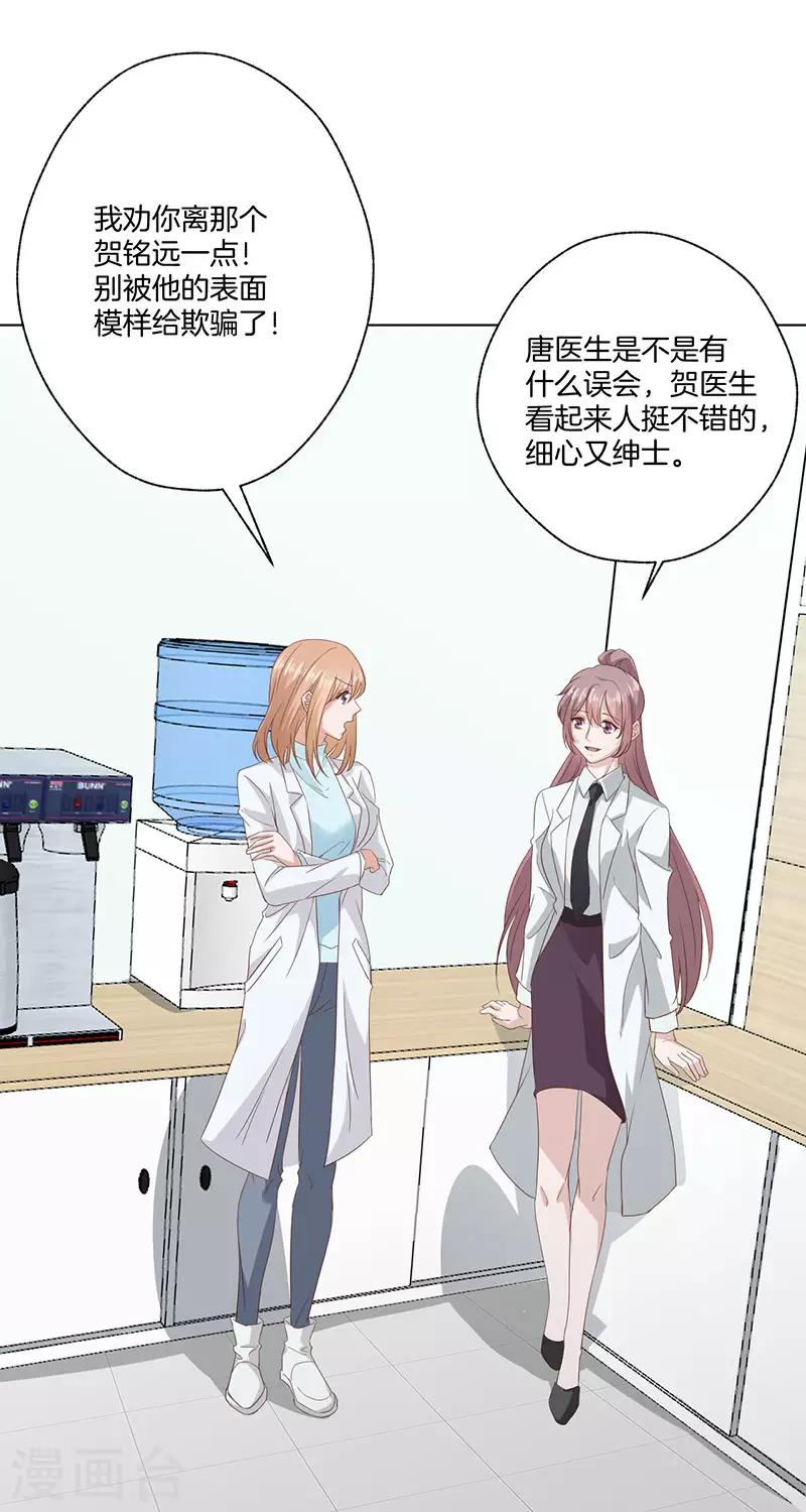 第25话 好友之死-第25话