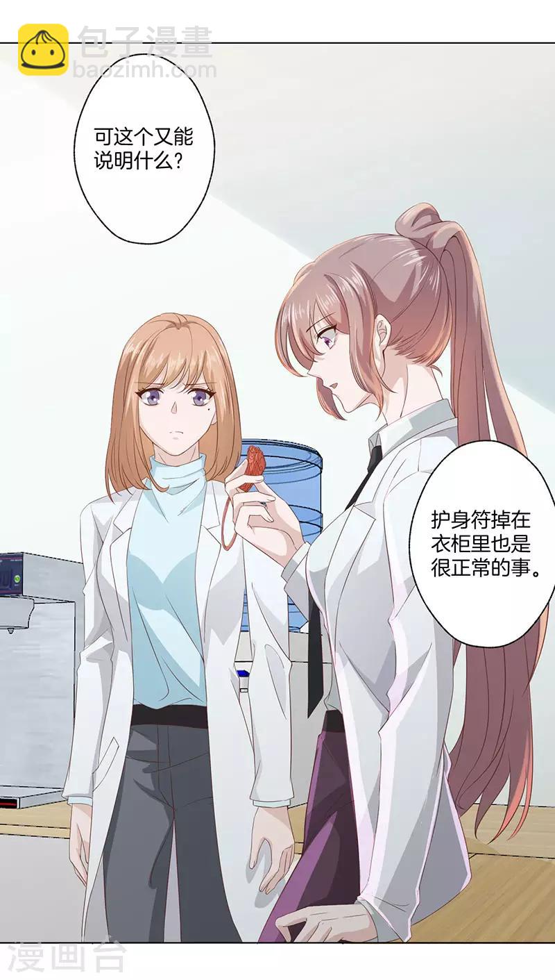 第25话 好友之死-第25话