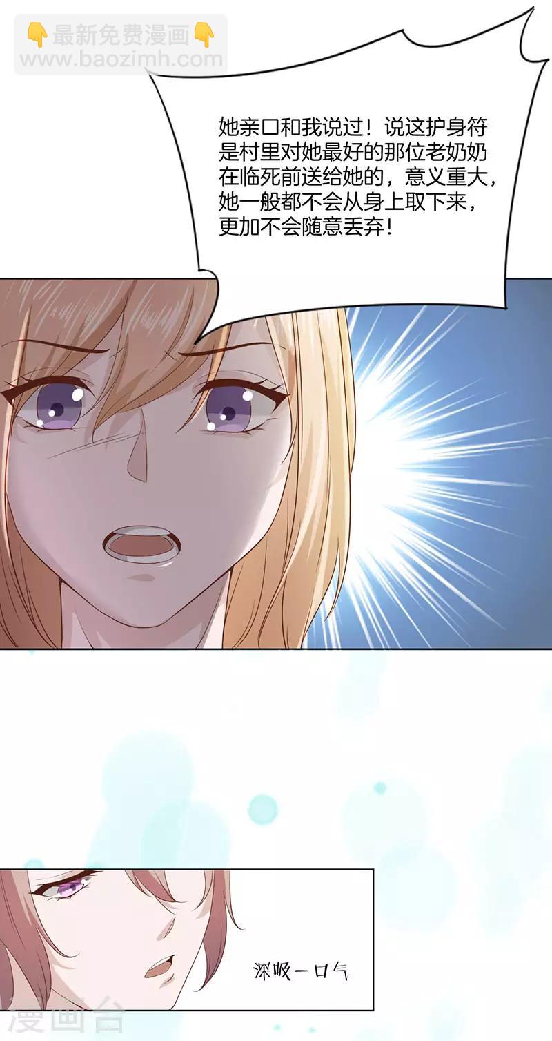 第25话 好友之死-第25话