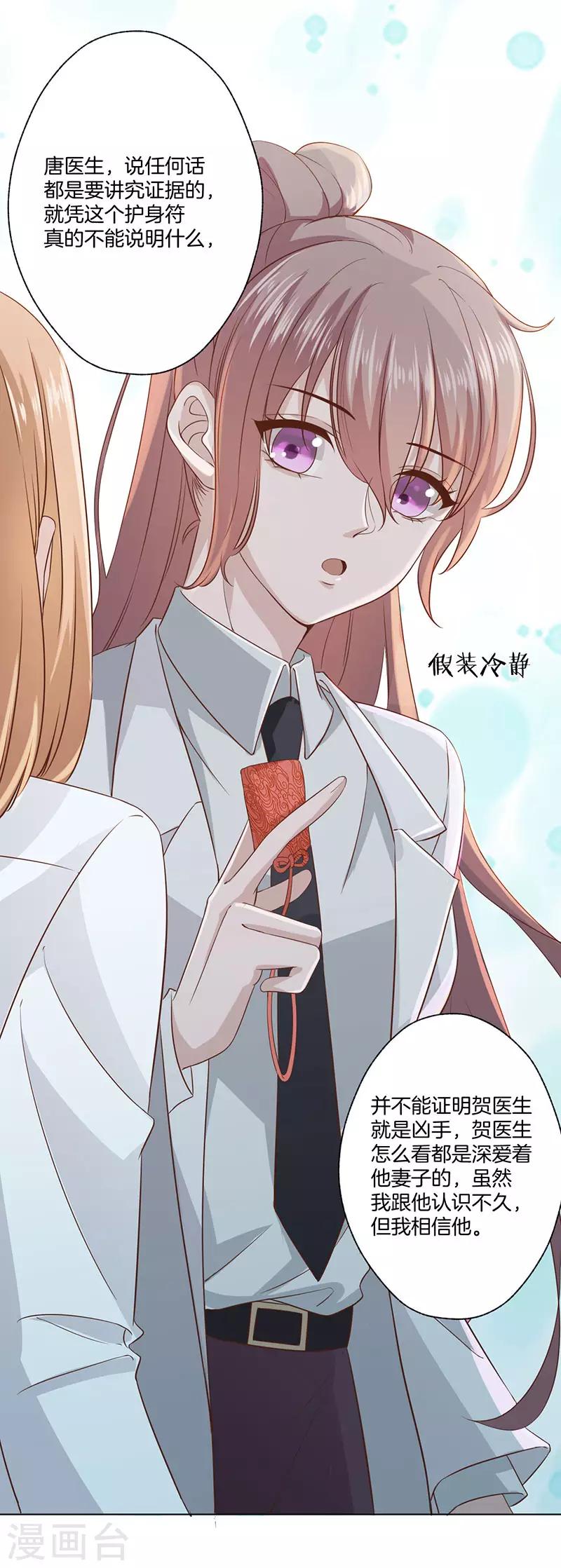 第25话 好友之死-第25话