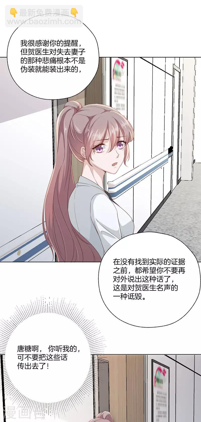 第25话 好友之死-第25话