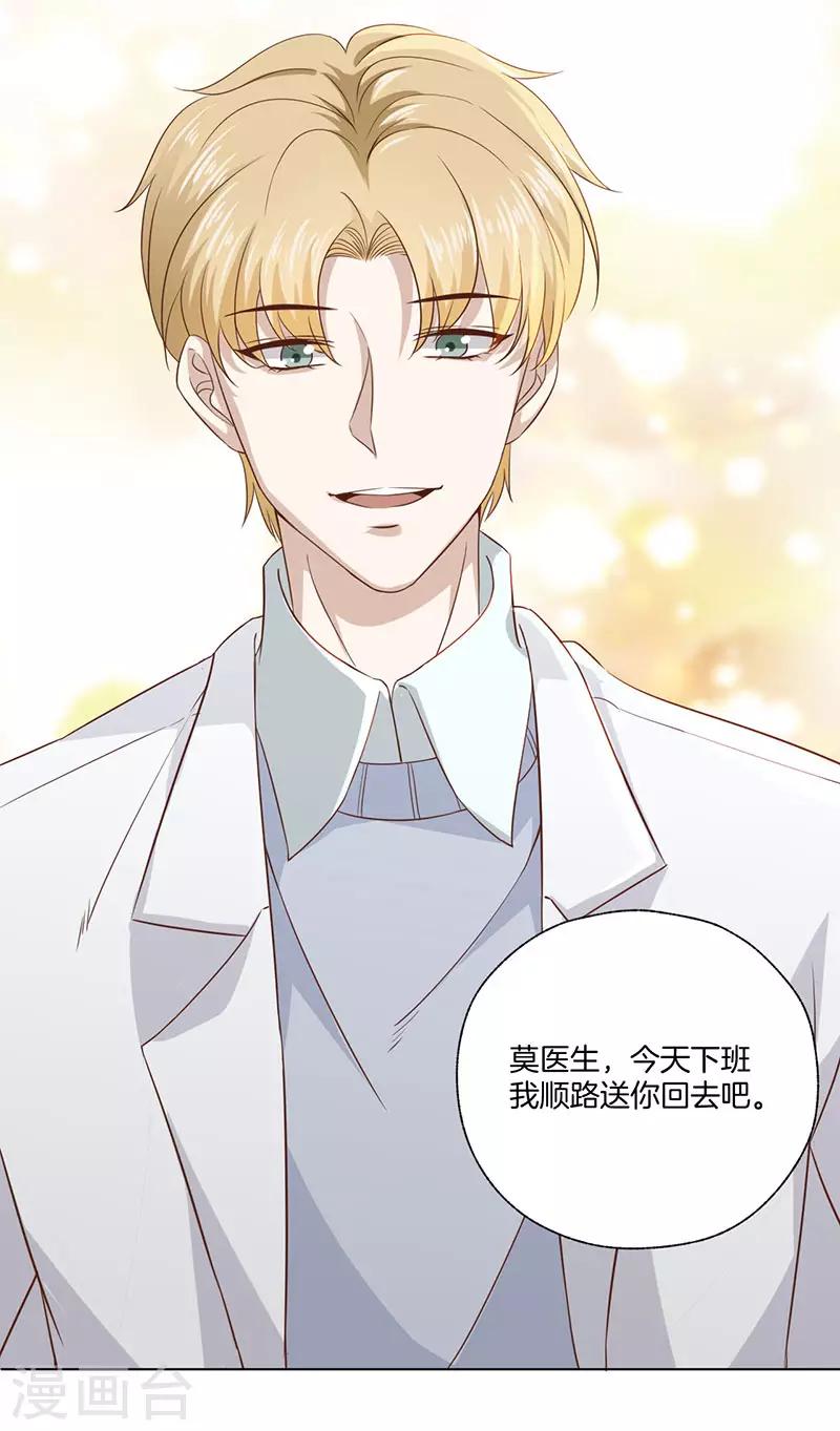 第25话 好友之死-第25话