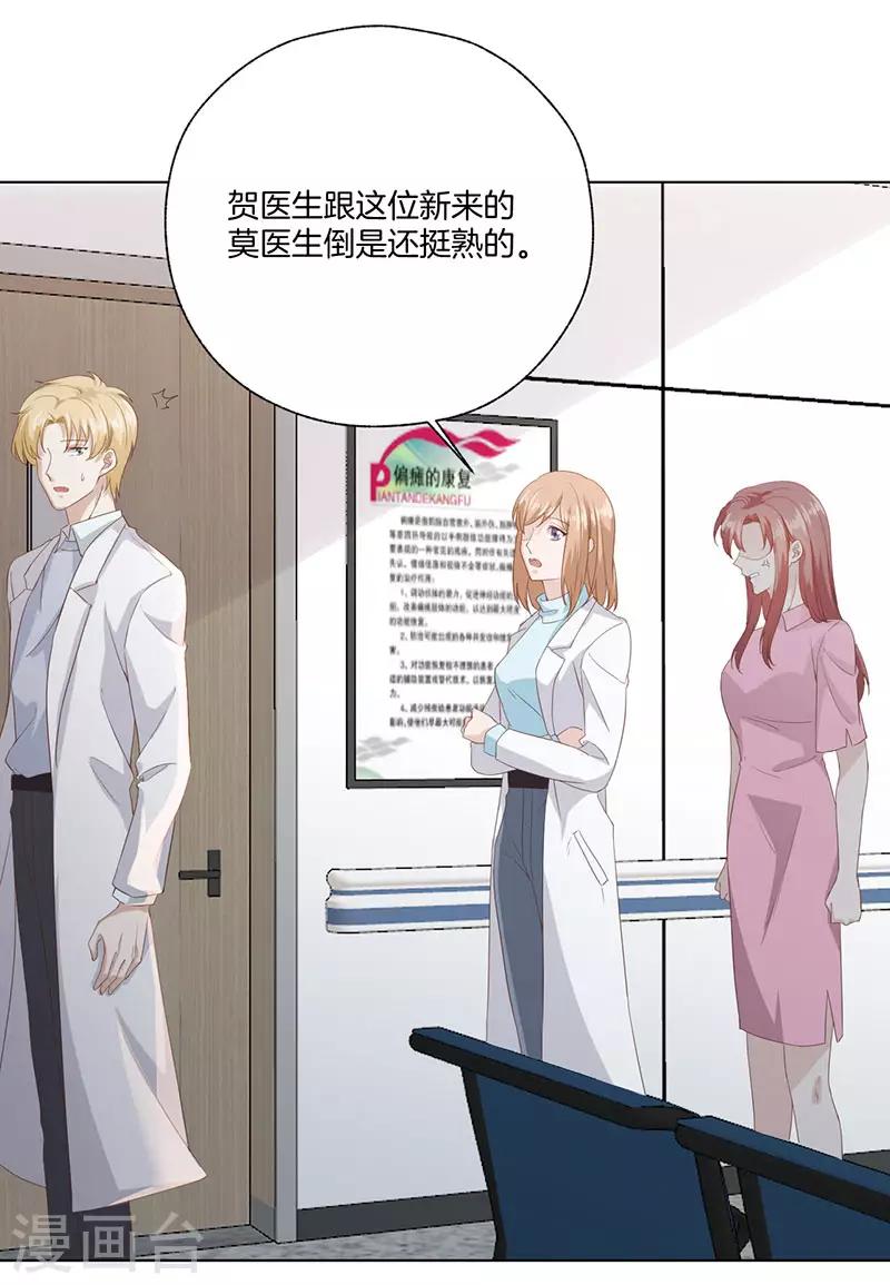 第25话 好友之死-第25话