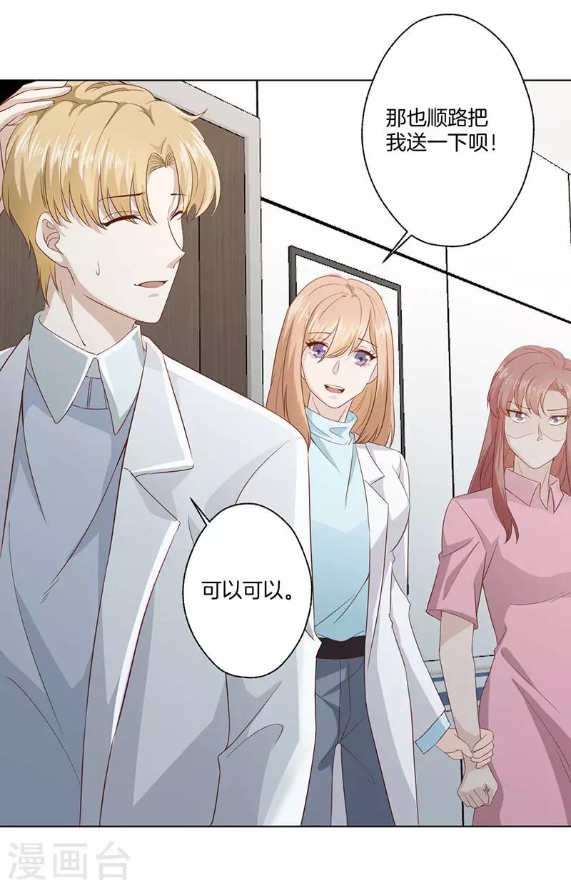 第25话 好友之死-第25话