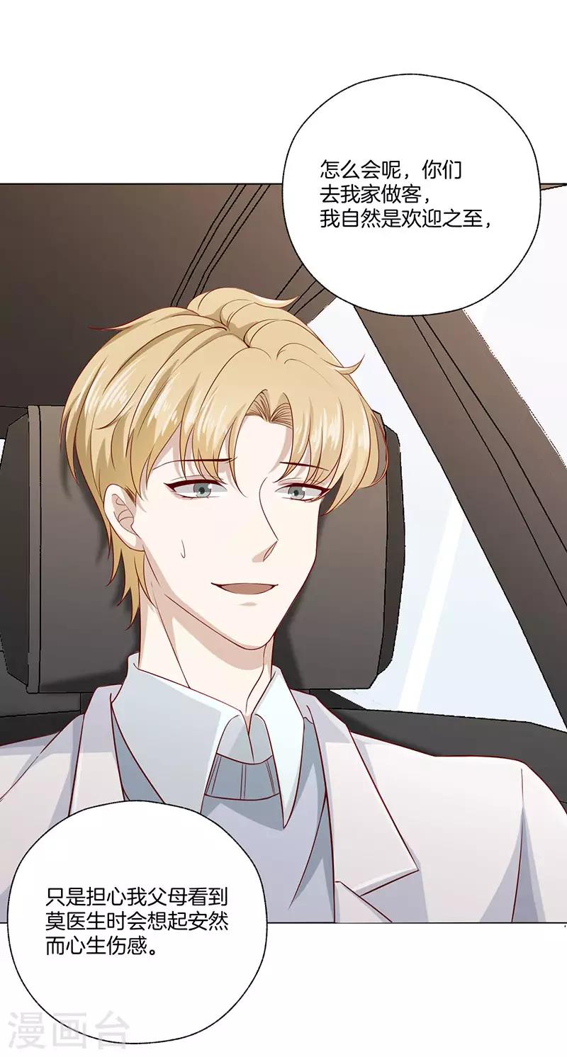 第25话 好友之死-第25话