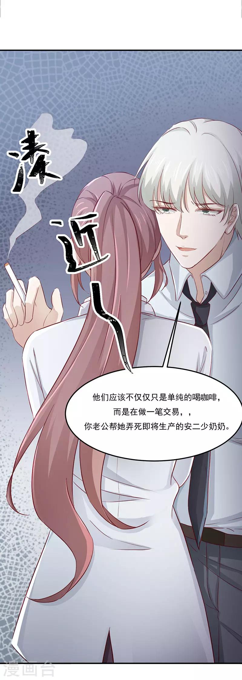 第27话 安氏集团的纠纷-第27话