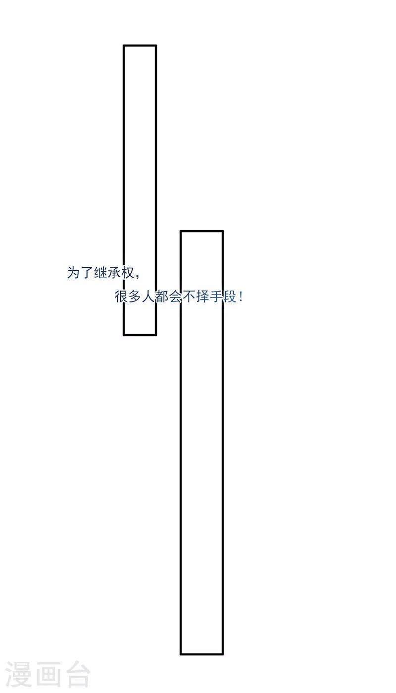 第27话 安氏集团的纠纷-第27话