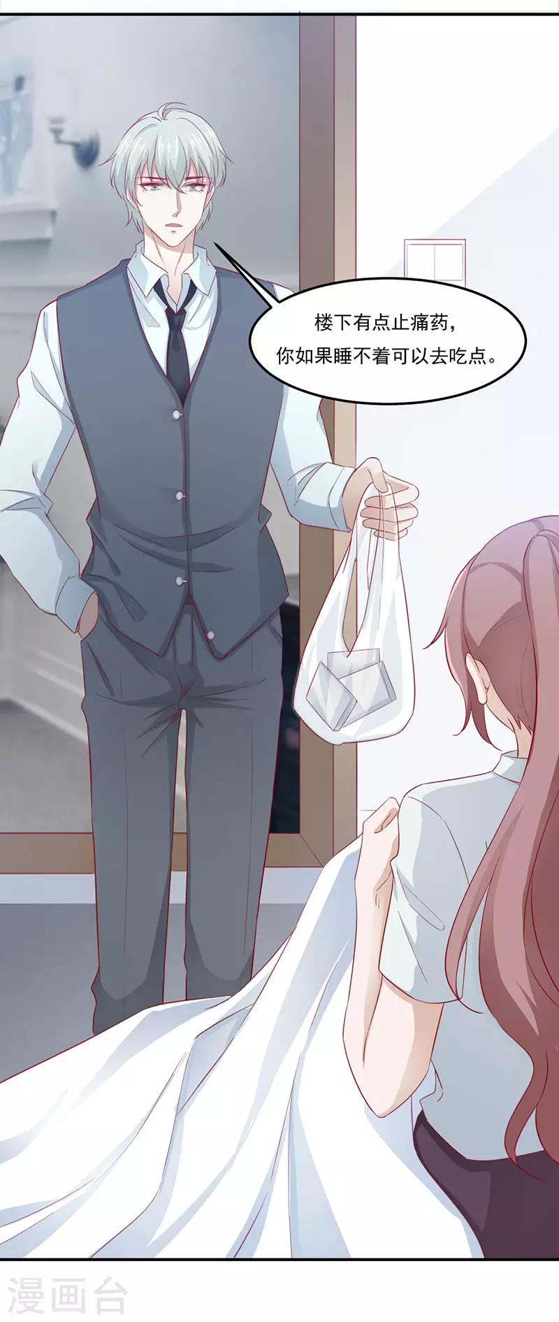 第27话 安氏集团的纠纷-第27话