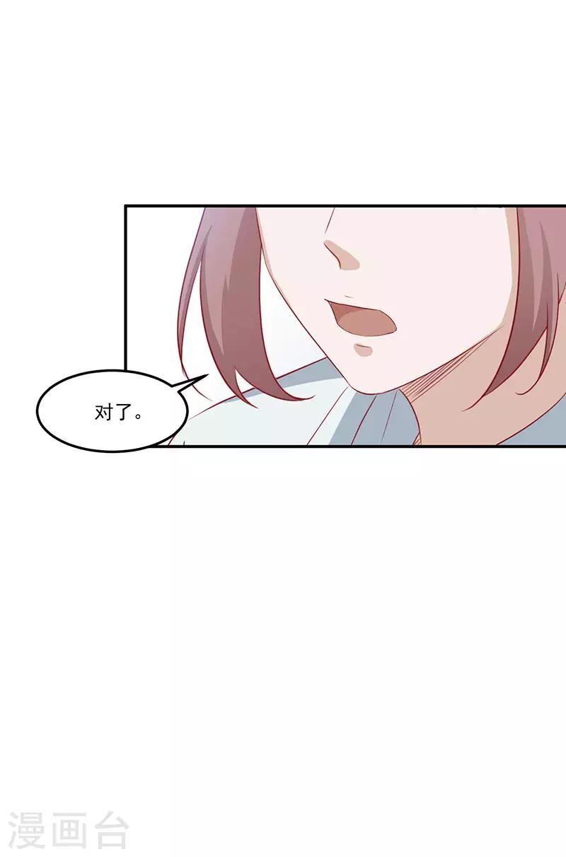 第27话 安氏集团的纠纷-第27话