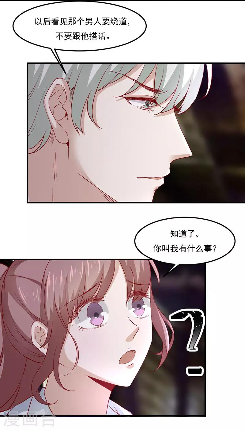 第27话 安氏集团的纠纷-第27话