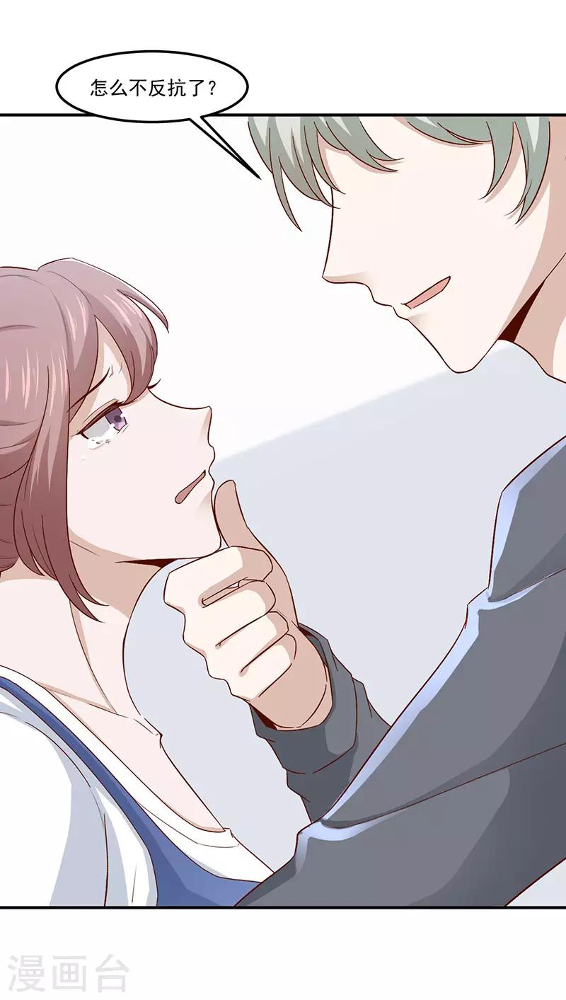 第29话 相遇太晚-第29话