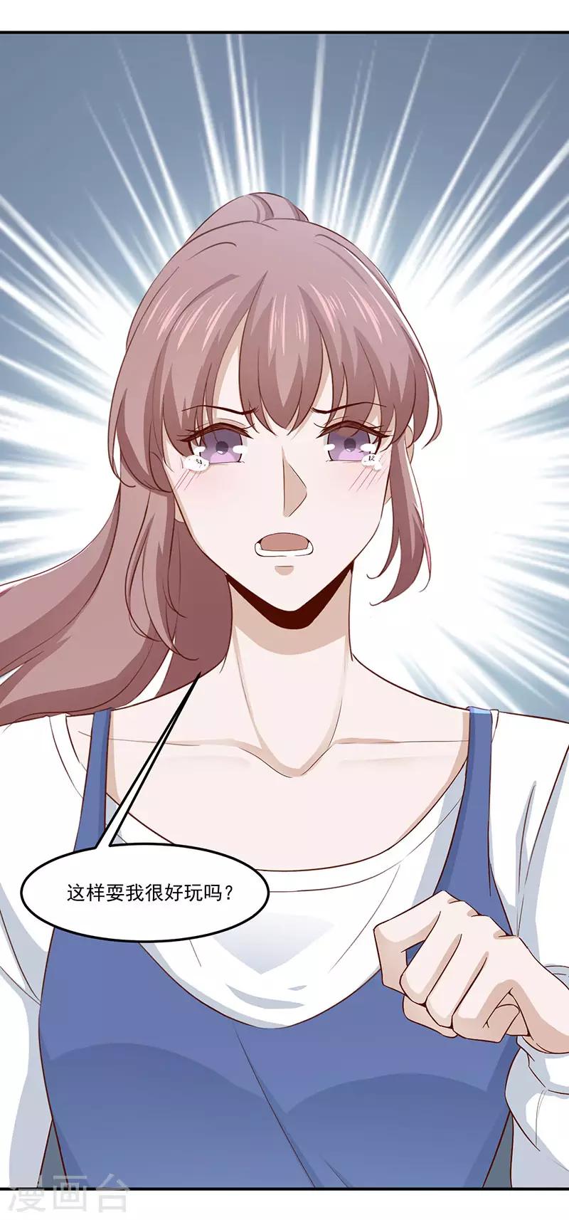 第29话 相遇太晚-第29话