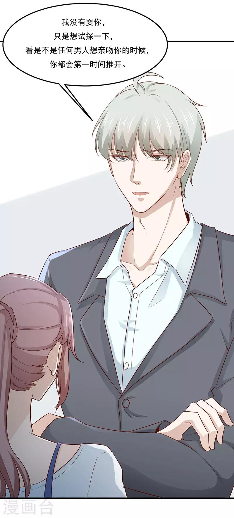 第29话 相遇太晚-第29话