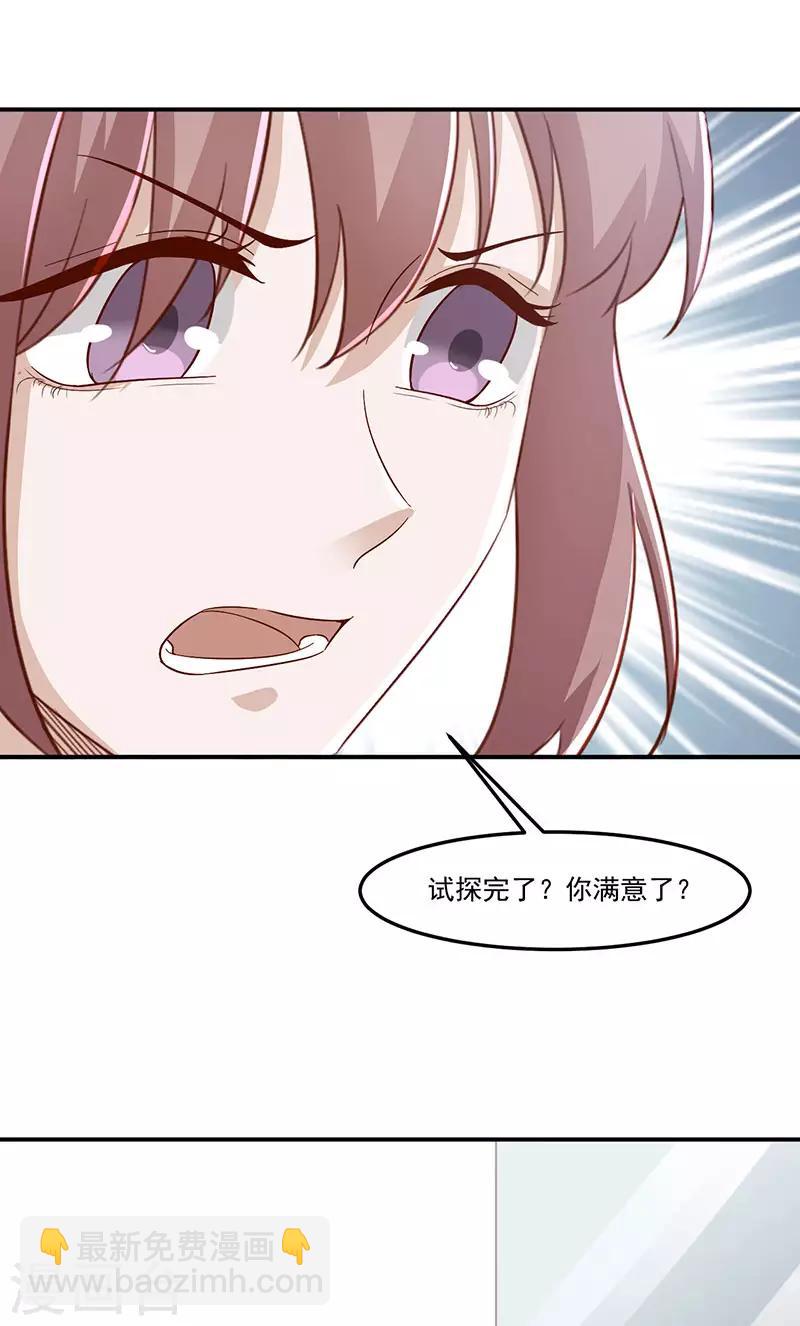 第29话 相遇太晚-第29话