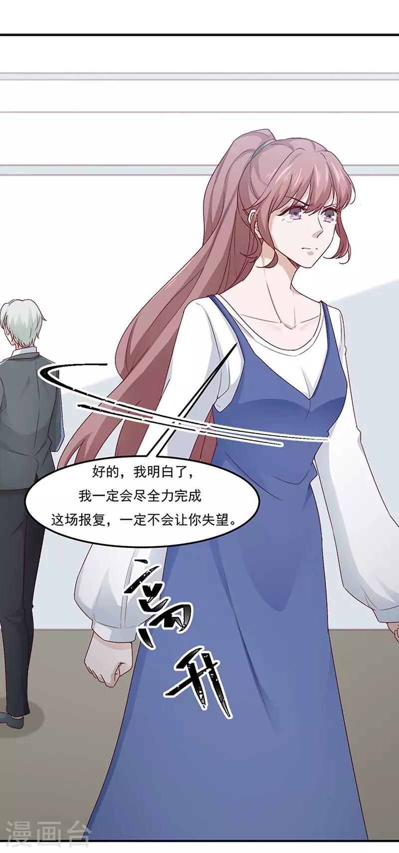 第29话 相遇太晚-第29话