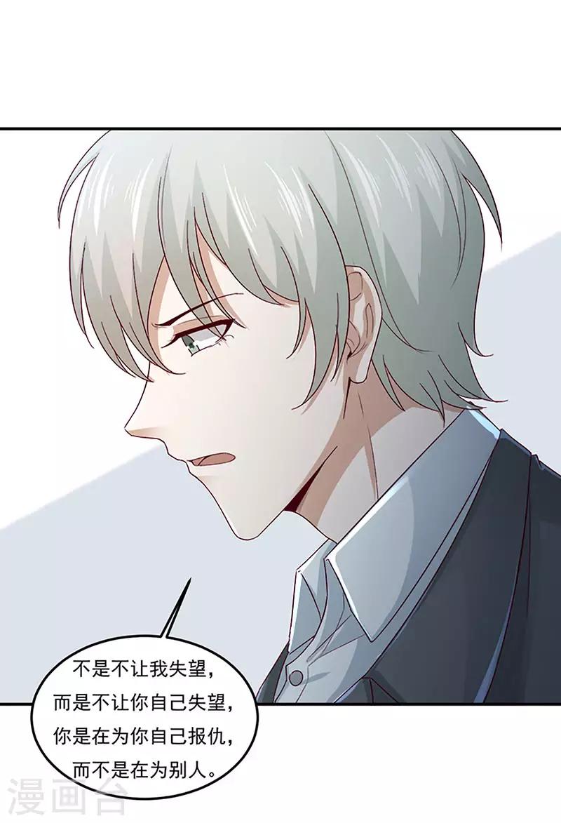 第29话 相遇太晚-第29话