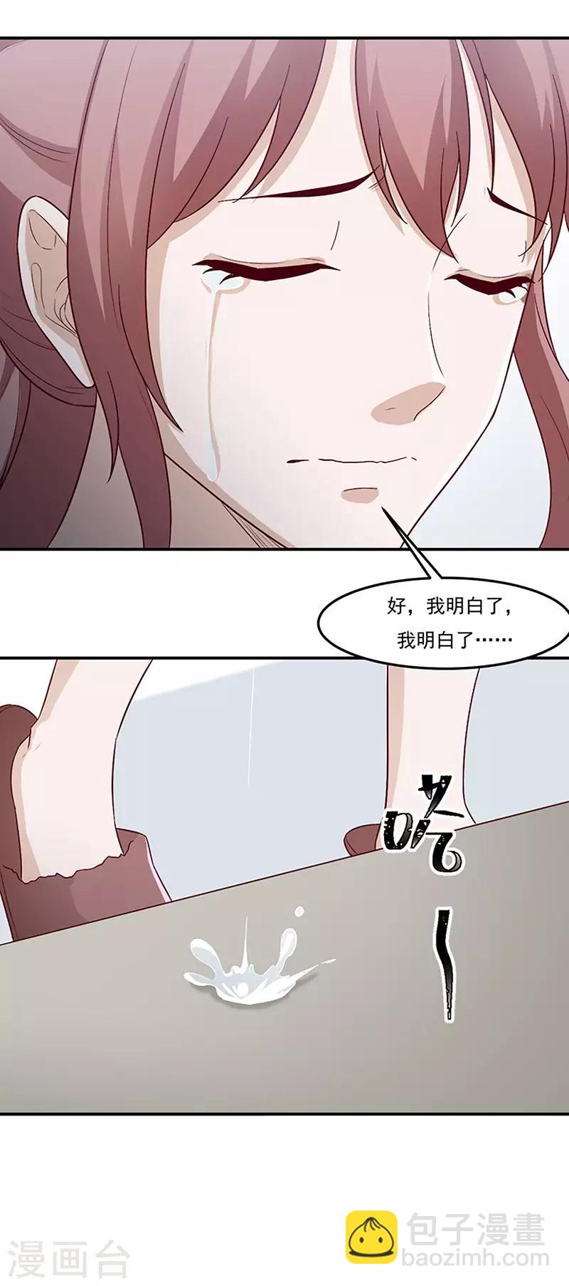 第29话 相遇太晚-第29话