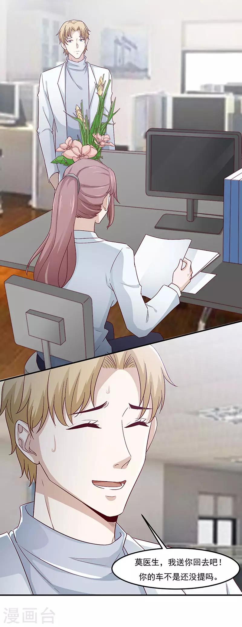 第29话 相遇太晚-第29话