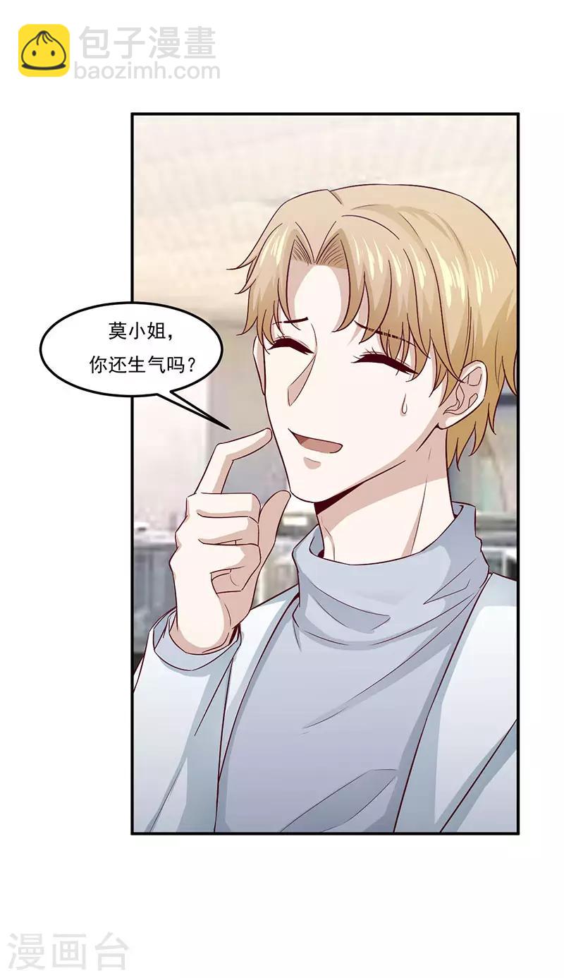 第29话 相遇太晚-第29话