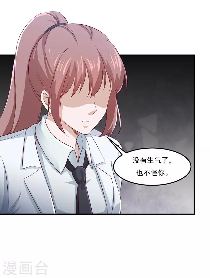 第29话 相遇太晚-第29话