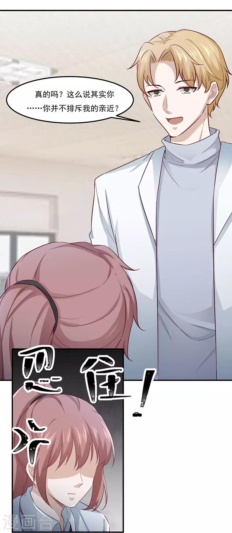 第29话 相遇太晚-第29话