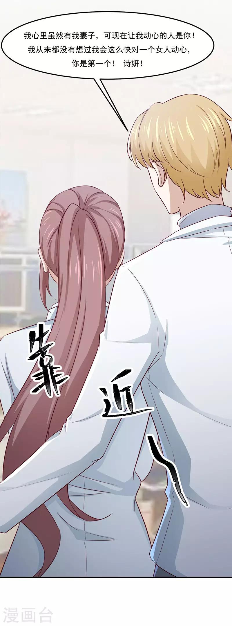 第29话 相遇太晚-第29话