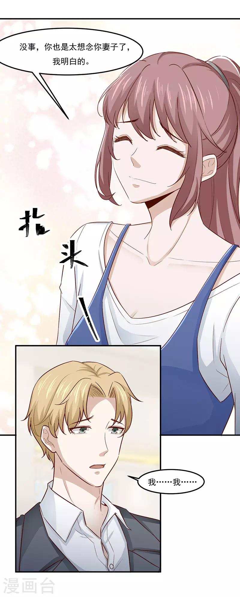 第29话 相遇太晚-第29话