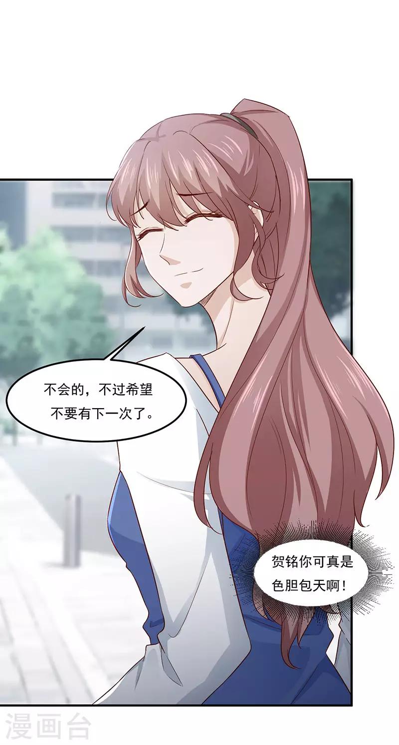 第29话 相遇太晚-第29话