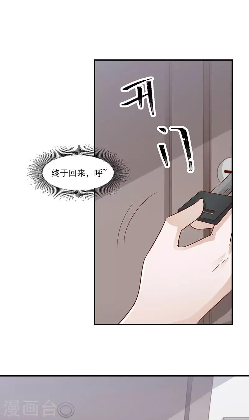 第29话 相遇太晚-第29话