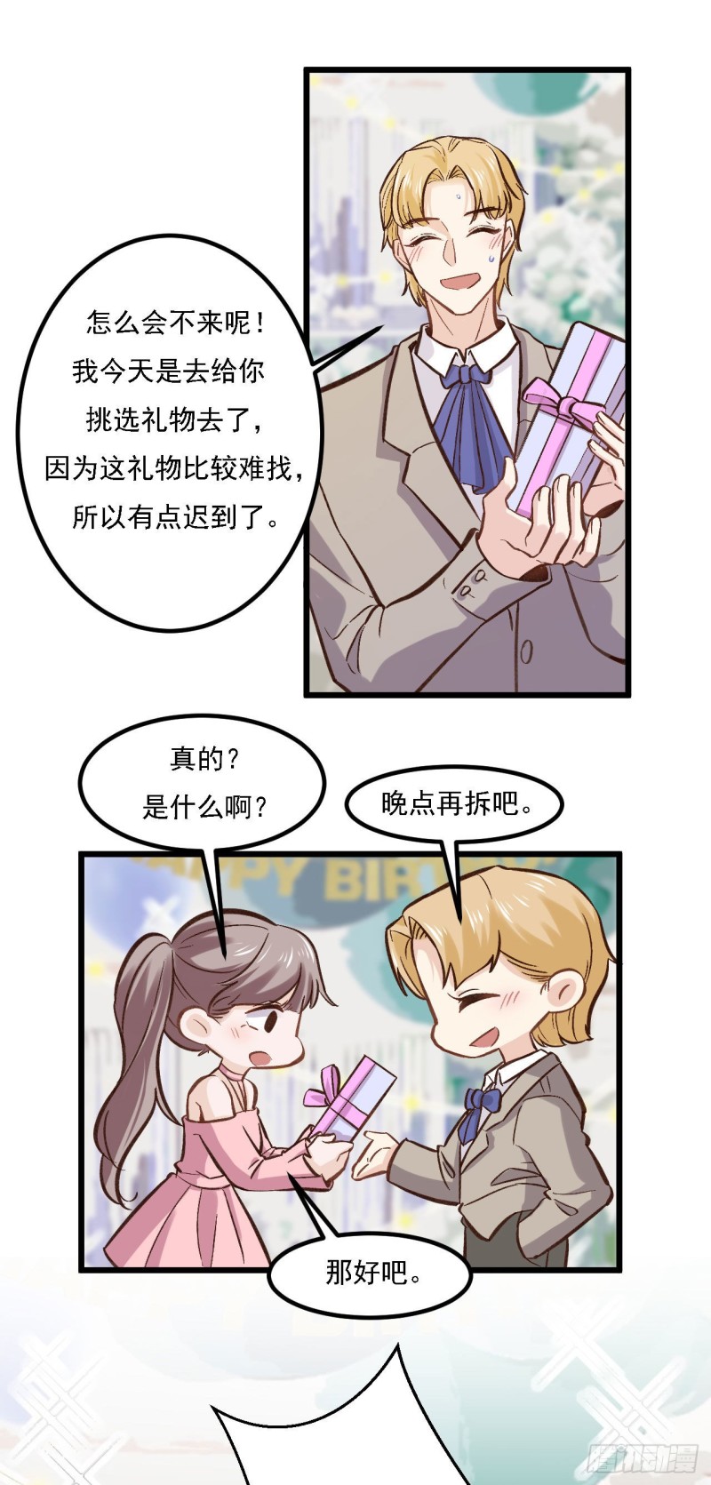 31-捡来的-第31话