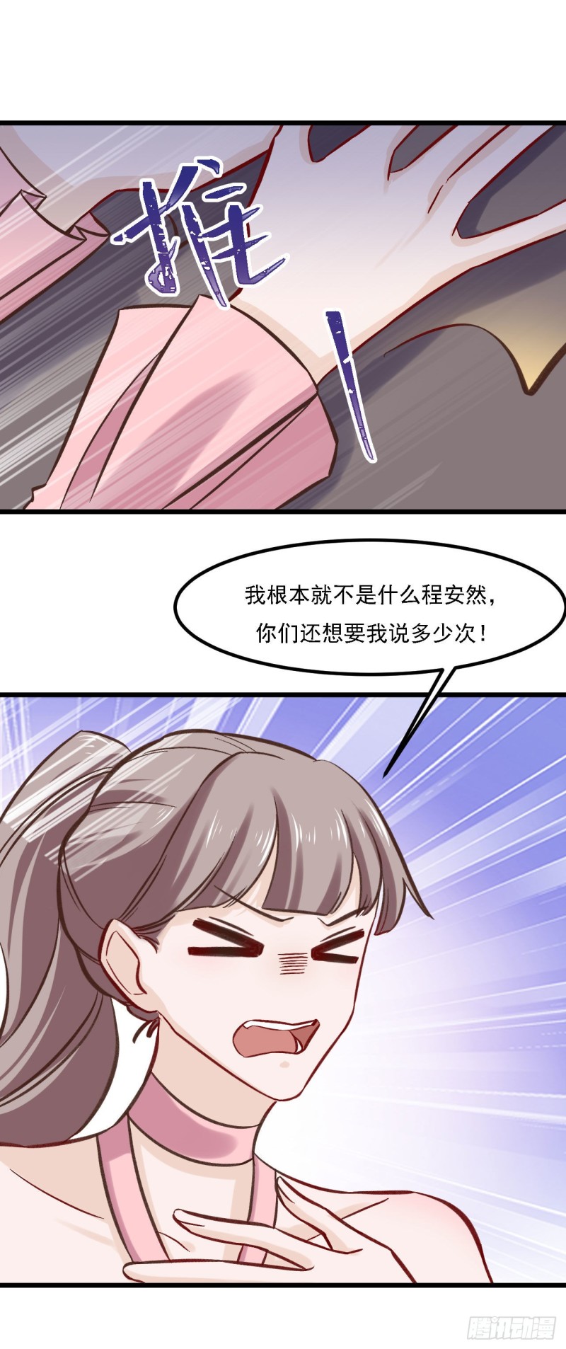 31-捡来的-第31话