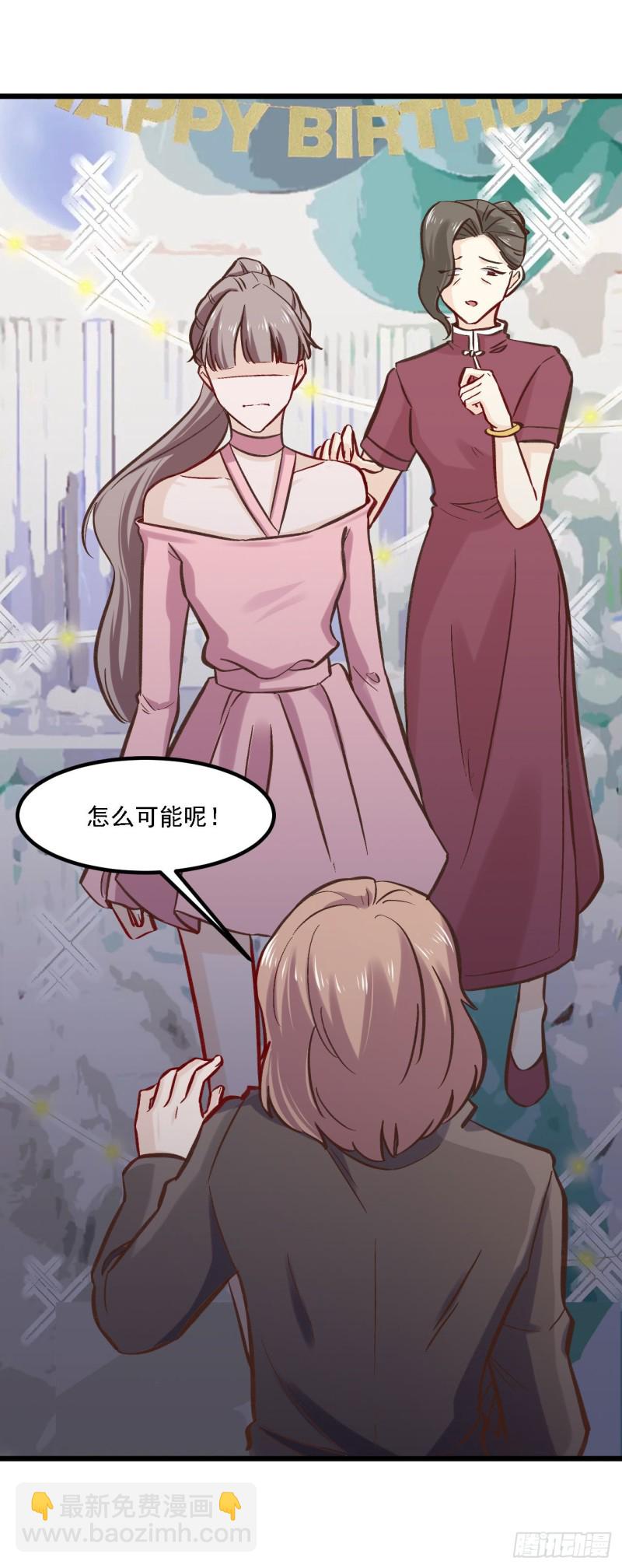 31-捡来的-第31话