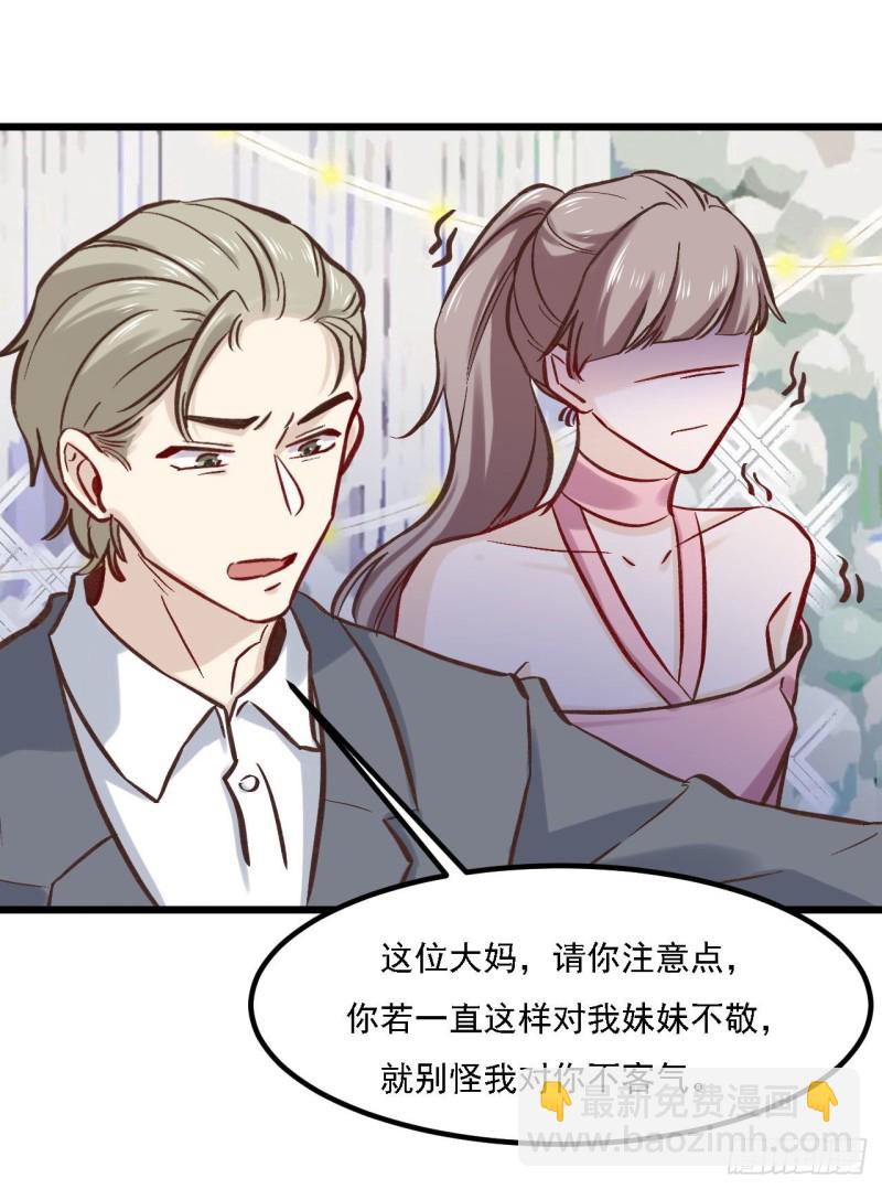 31-捡来的-第31话