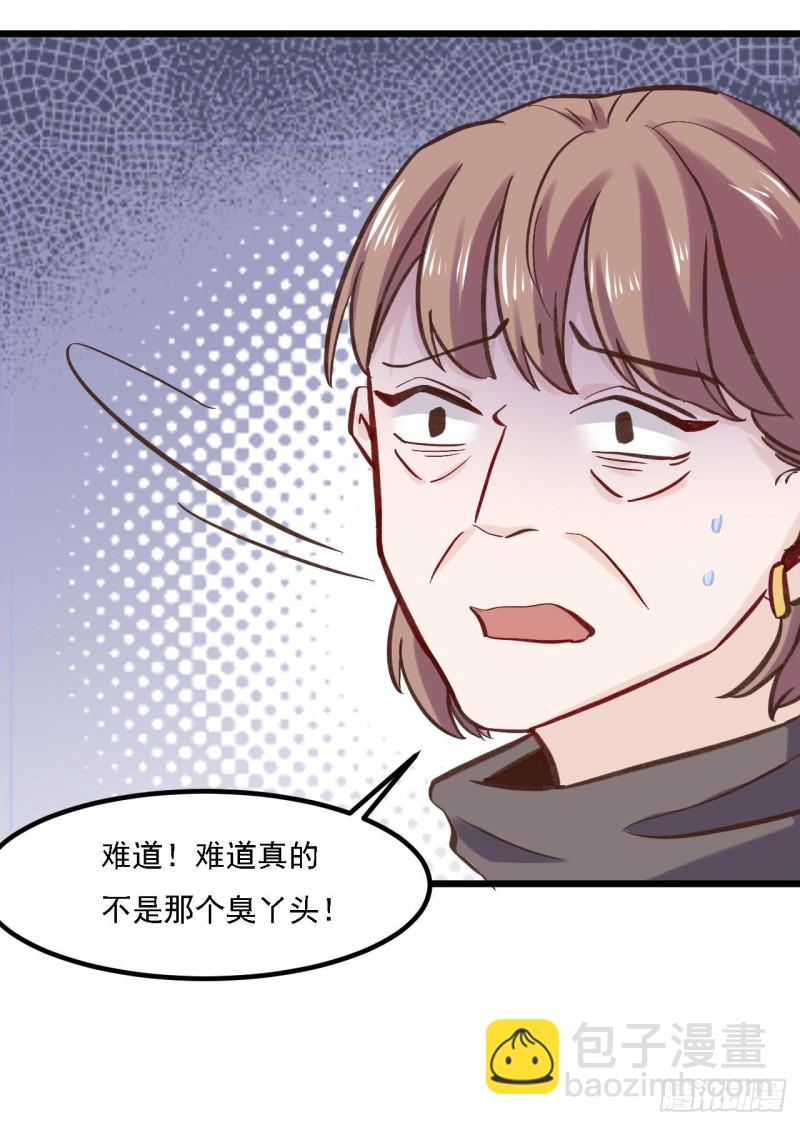 31-捡来的-第31话