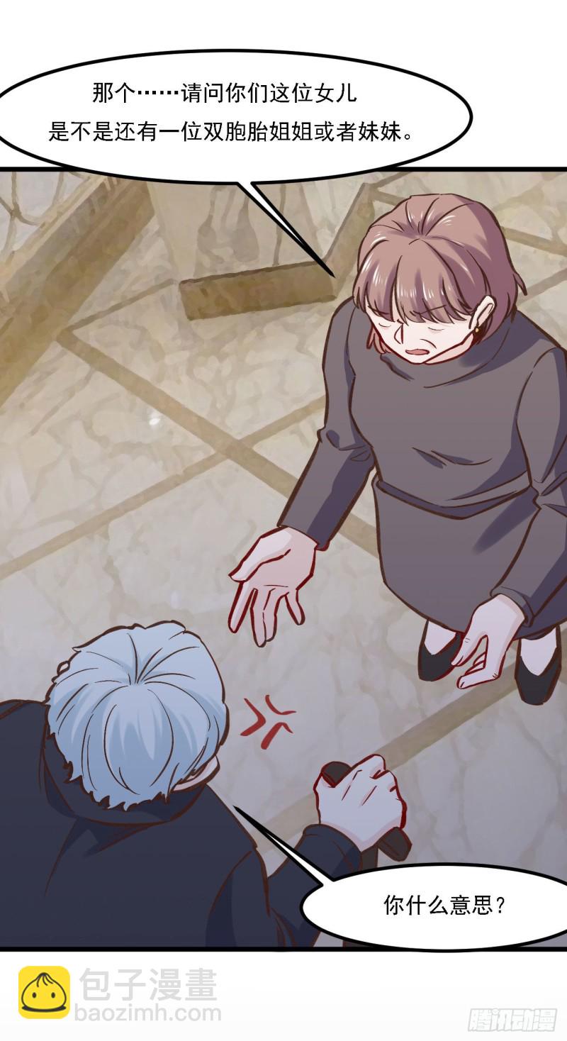 31-捡来的-第31话