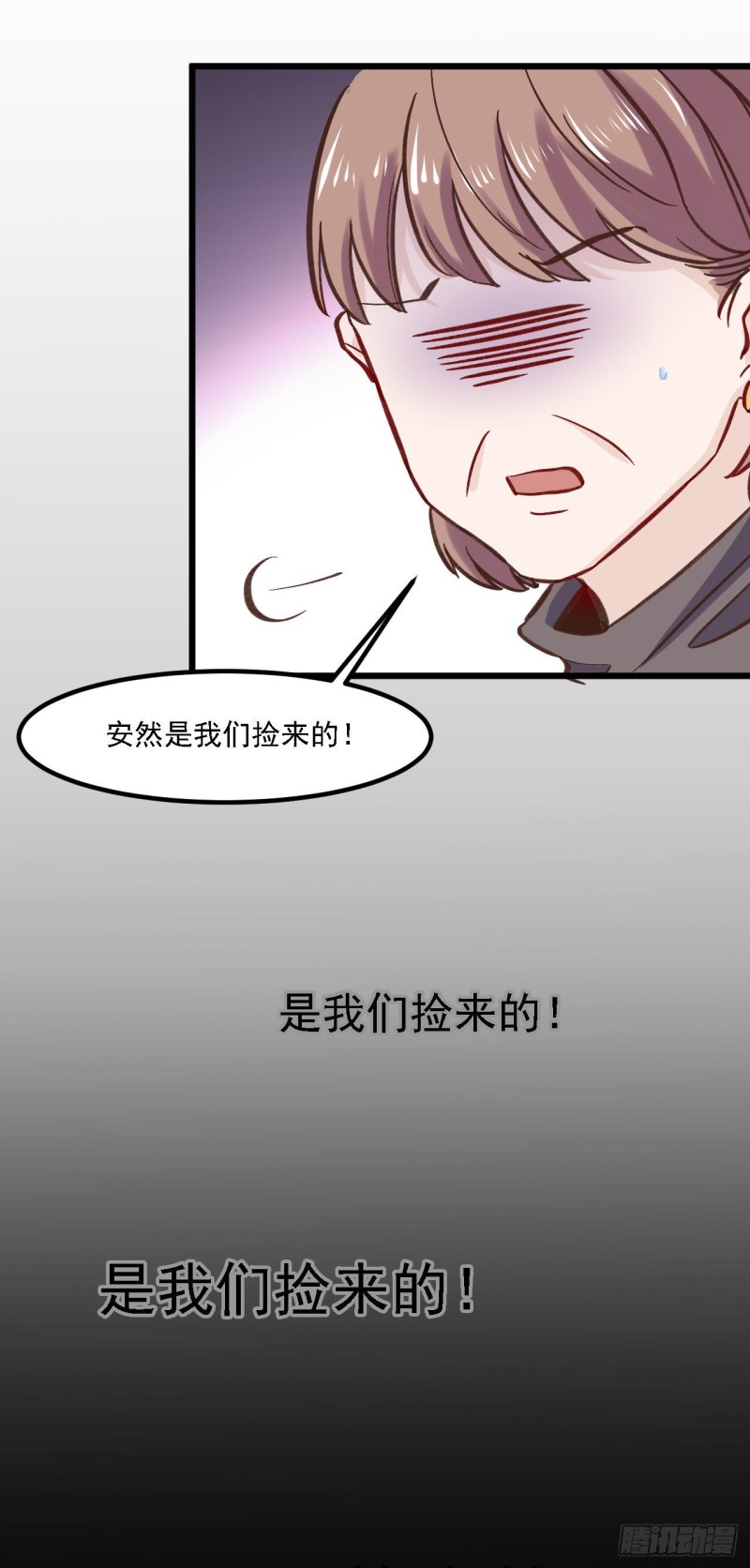 31-捡来的-第31话