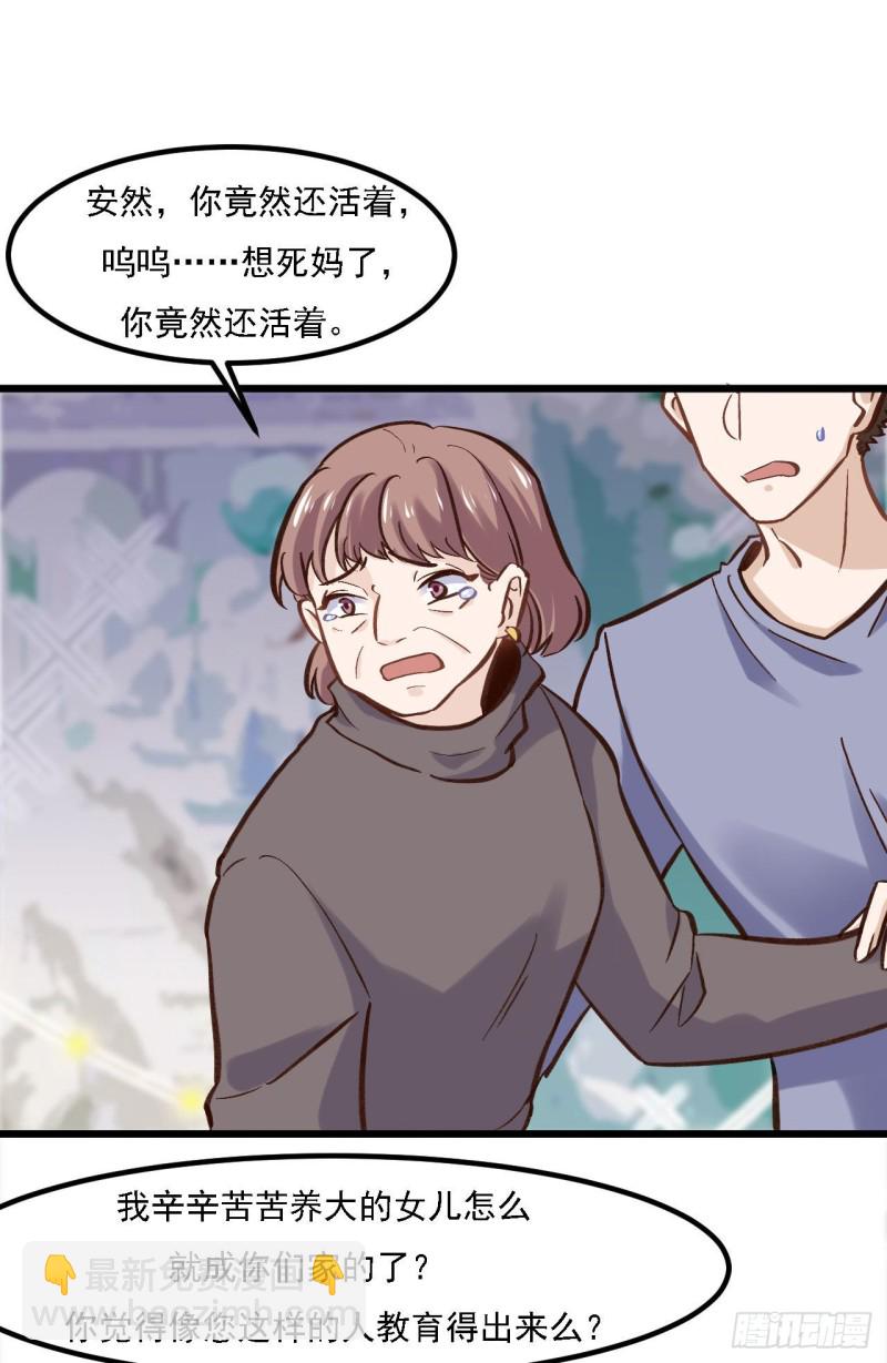 31-捡来的-第31话