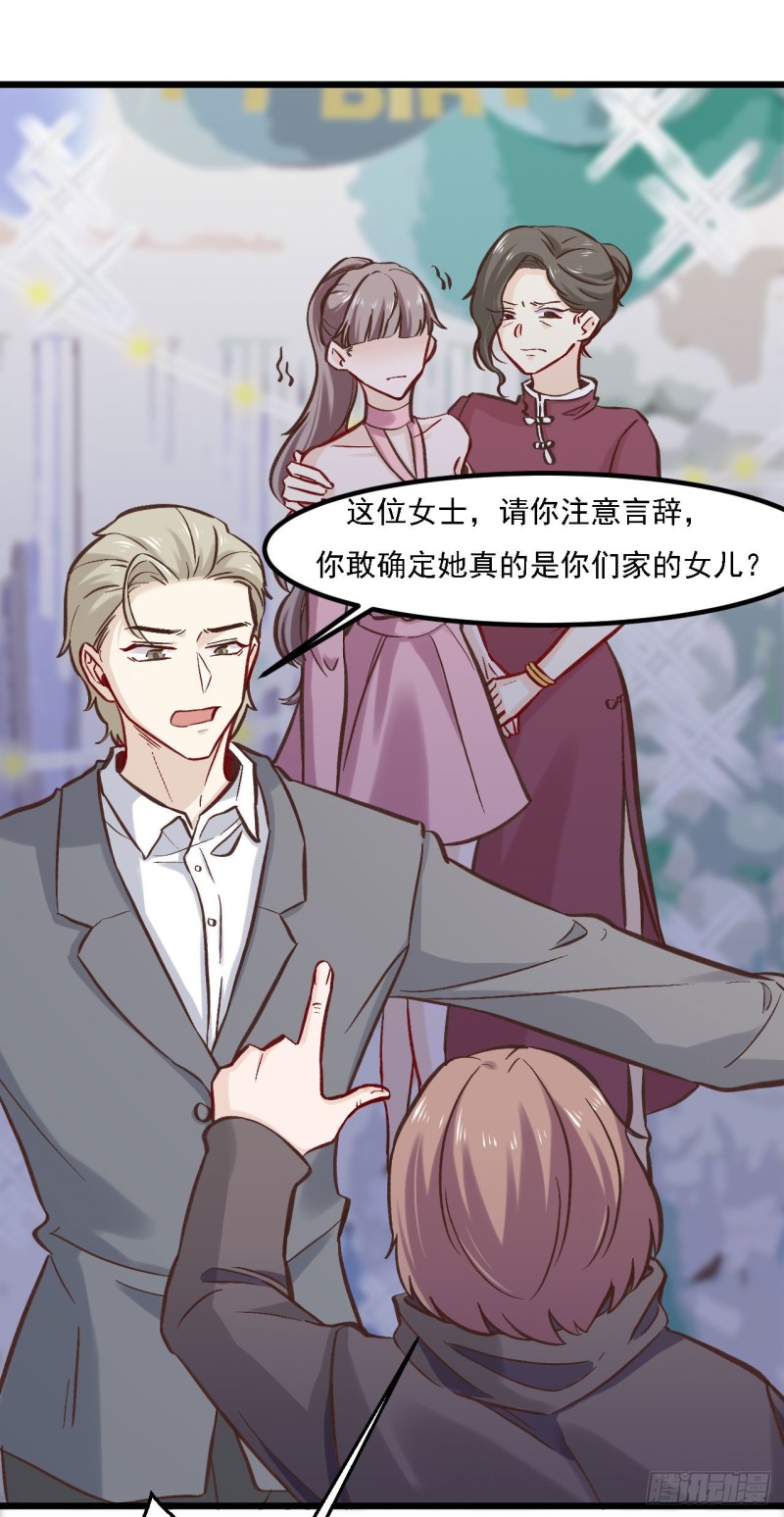 31-捡来的-第31话