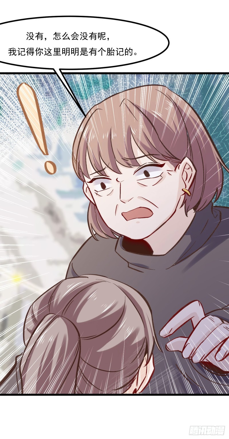 31-捡来的-第31话