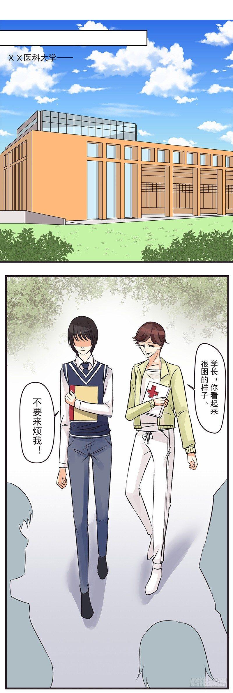 做梦不带这么重复的-第1话