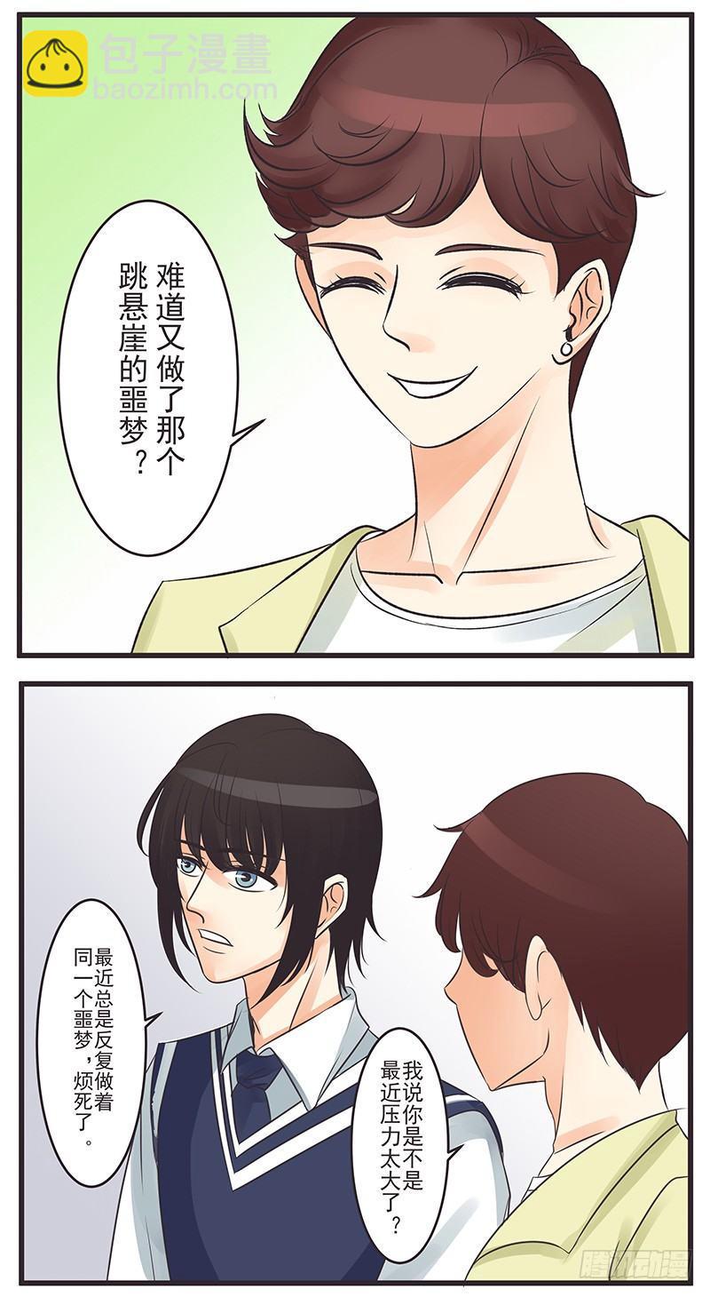 做梦不带这么重复的-第1话