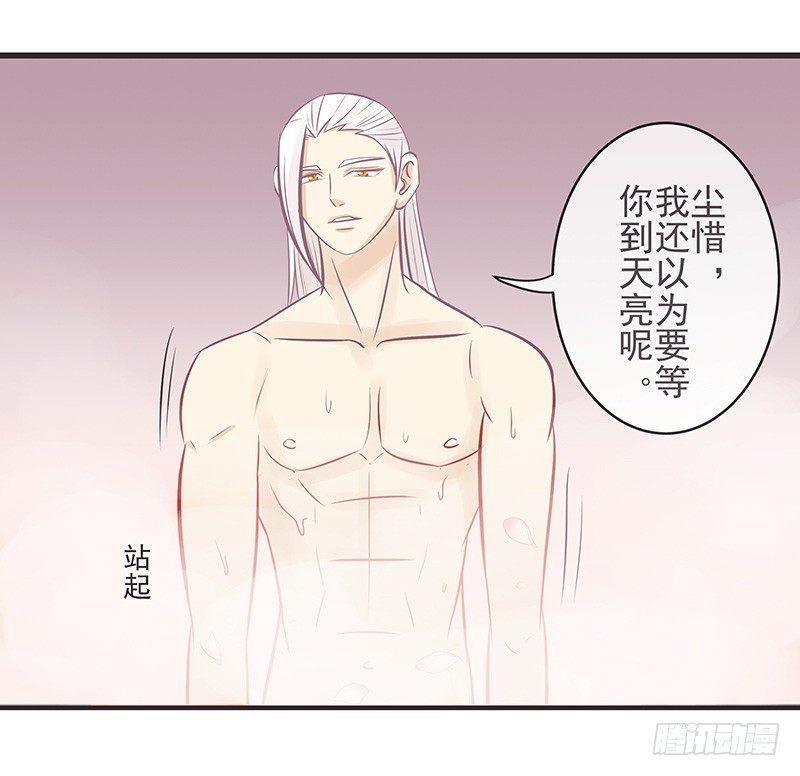 终于得到你-第13话